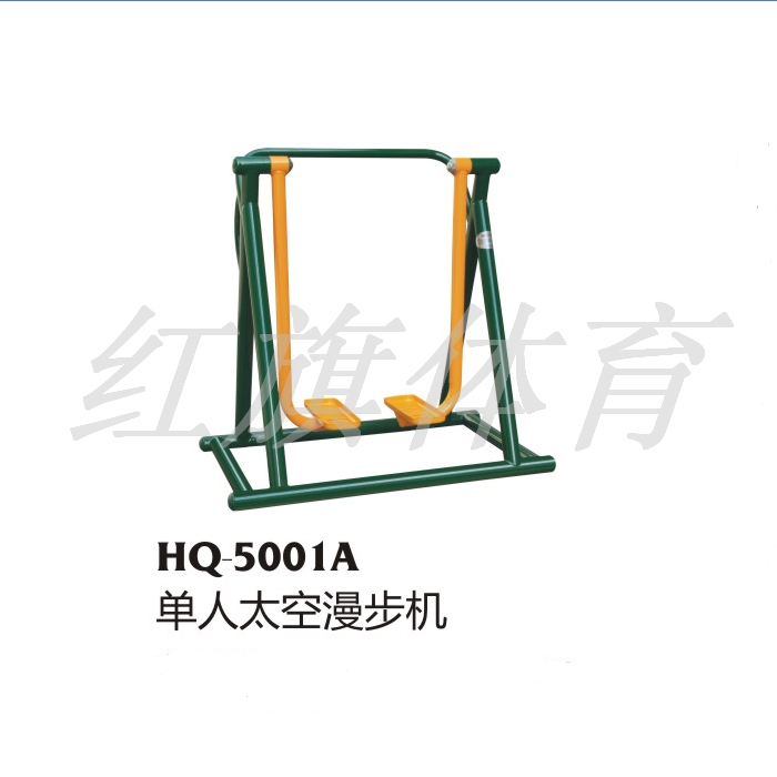美高梅MGM 室外健身器材 HQ-5001单人太空漫步机