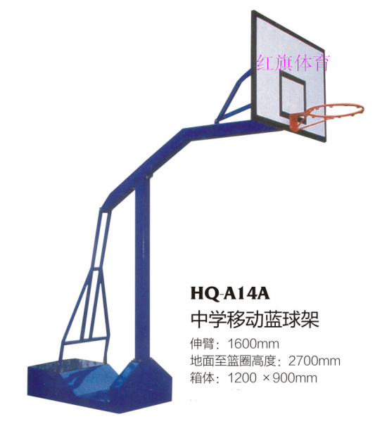 美高梅MGM 篮球架 HQ-A14A中学移动篮球架