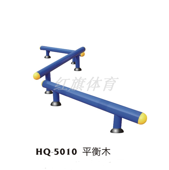 美高梅MGM 室外健身器材 HQ-5010平衡木