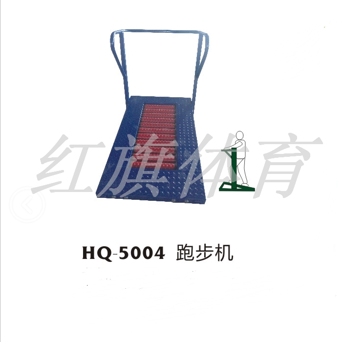 美高梅MGM 室外健身器材 HQ-5004跑步机