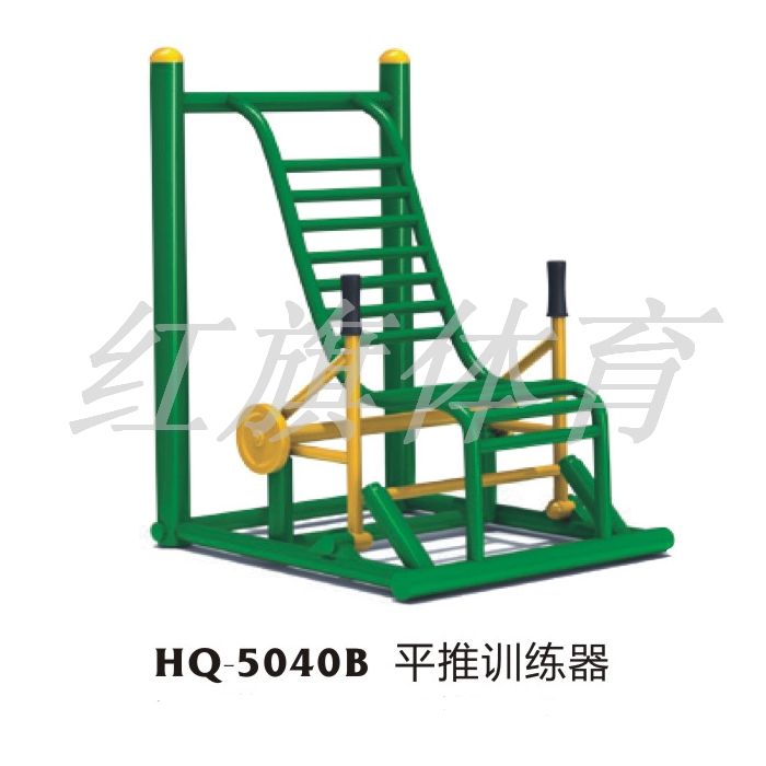 美高梅MGM 室外健身器材 HQ-5040B平推训练器