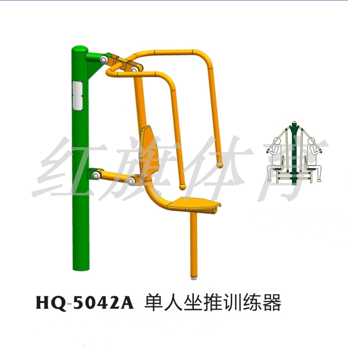 美高梅MGM 室外健身器 HQ 5042A 单人坐推训练器