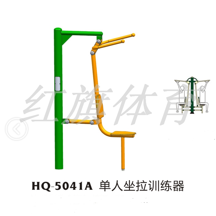 美高梅MGM 室外健身器 HQ-5041A单人坐拉训练器