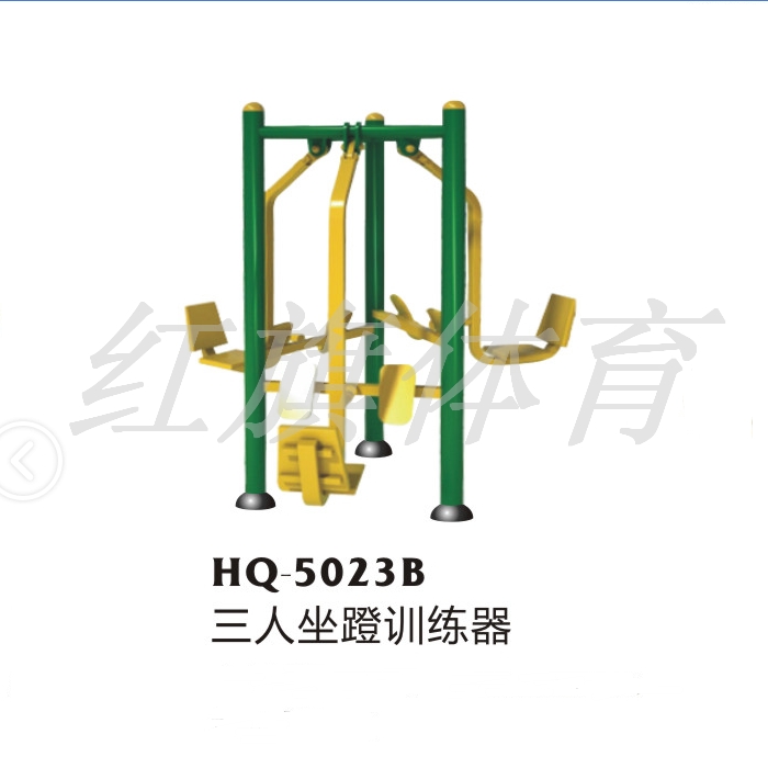 美高梅MGM 室外健身器材 HQ-5023B 三人坐蹬训练器