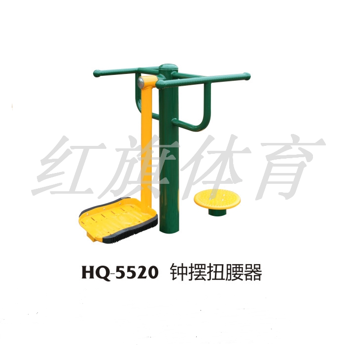 美高梅MGM 室外健身器材 HQ-5520钟摆扭腰器