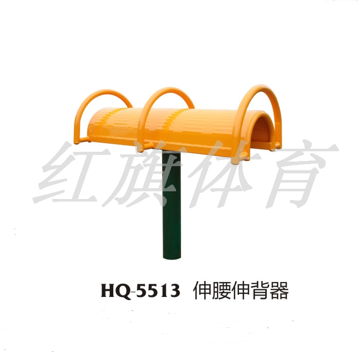 美高梅MGM 室外健身器材 HQ-5513伸腰伸背器