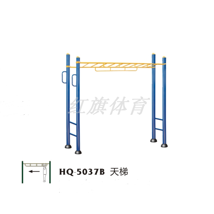美高梅MGM 室外健身器材 HQ-5037B天梯