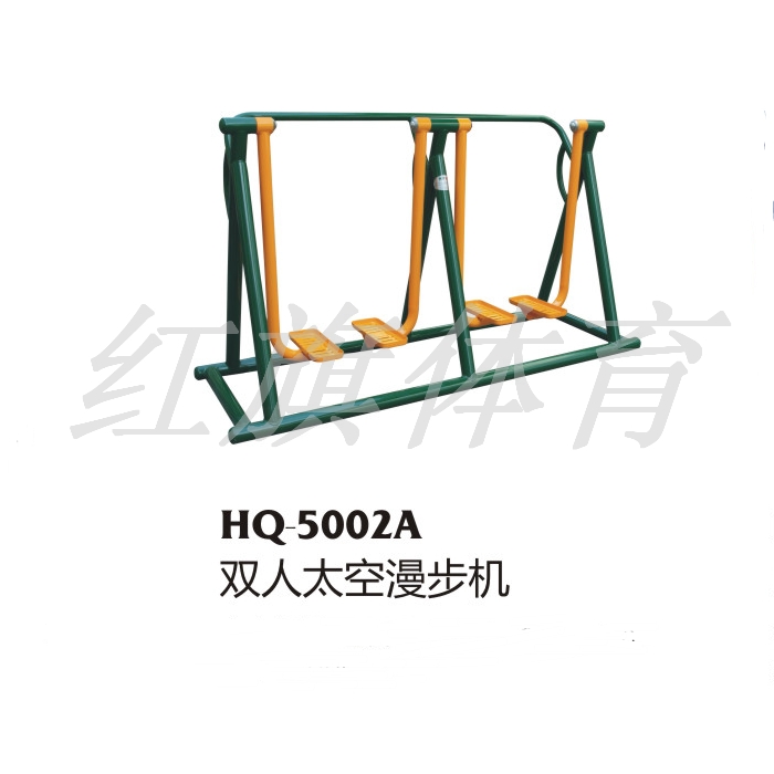 美高梅MGM 室外健身器材 HQ-5002A 双人太空漫步机