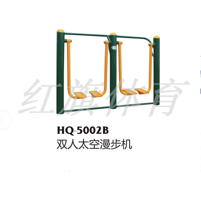 美高梅MGM 室外健身器材 HQ-5002B 双人太空漫步机